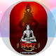 ज्ञानेश्वरी मराठी | Dnyaneshwari in Marathi Download on Windows