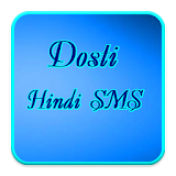 Dosti Hindi SMS icon