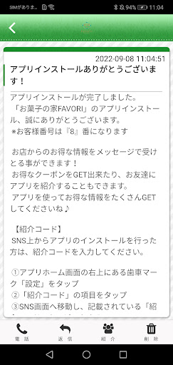 OKASHINOIEFAVORI Screen 2