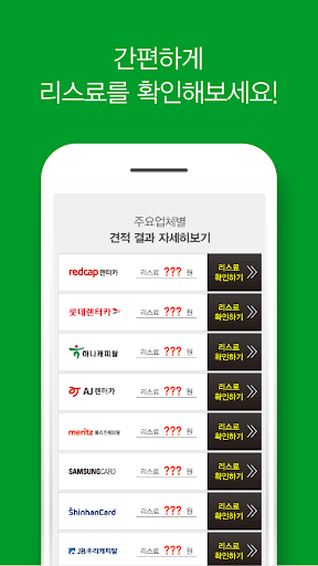 장기리스가격비교 어플 아우디 A8 A8L S8L Q8 Screen 3