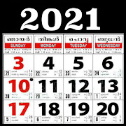 Malayalam Calendar 2021 - മലയാളം കലണ്ടർ 2021