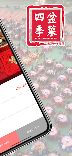 四季盆菜 Screen 2