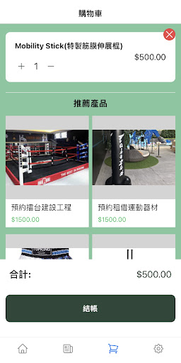 Technique Sports Equipment Screen 3