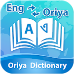 Cover Image of डाउनलोड English to Oriya Dictionary 10 APK