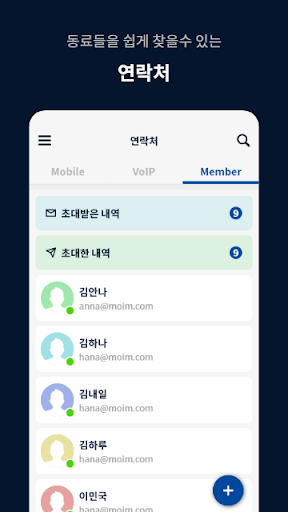 N-Voice Screen 3