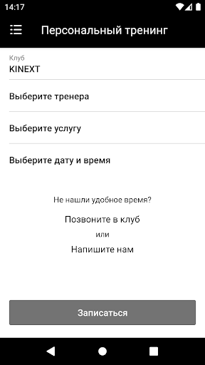 Kinext Screen 3
