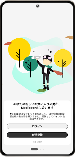 Android application MediaBank screenshort