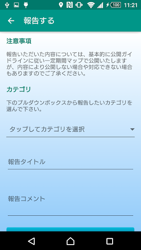 まちレポ泉佐野　おせチョ〜 Screen 3