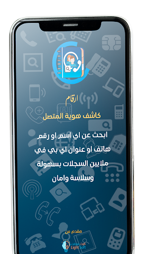 كاشف الارقام الدولية : ارقام Screen 2