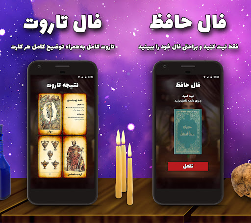 فال پیشگو- فال حافظ، طالع بینی Screen 2