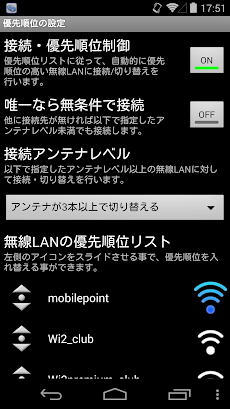 公衆無線LAN自動接続+VPN - moopenerのおすすめ画像3