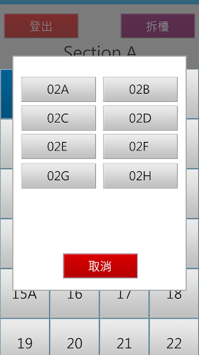 caterlord® Handheld Ordering Screen 3