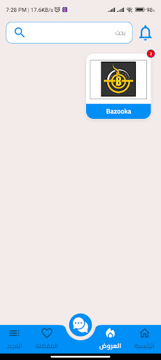 سوق كوم اسيوط Screen 2
