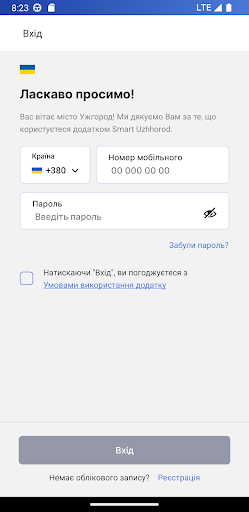 Smart Uzhhorod Screen 2