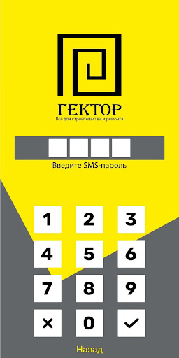 Гектор Screen 2