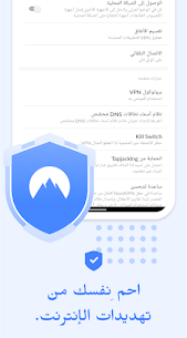 NordVPN – خدمة VPN سريعة وآمنة 6