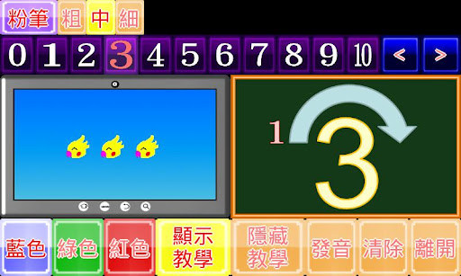 123數數小學堂 Screen 3