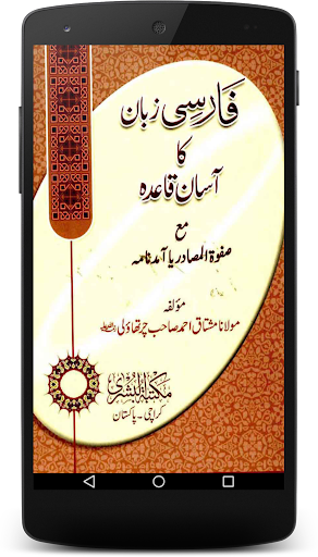 معاينة التطبيق