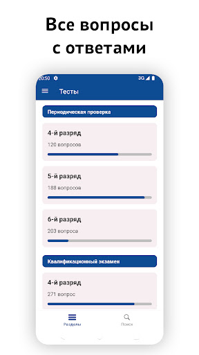 Android application Частный охранник тестирование screenshort