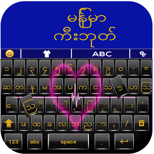 Zawgyi language keyboard دانلود در ویندوز