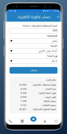 Screenshot of هيئة تنظيم قطاع الطاقة والمعاد