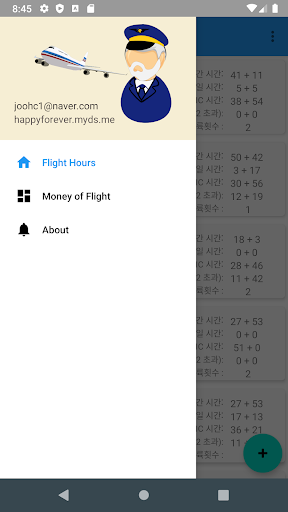 Android application 비행 일정 도우미 screenshort