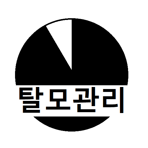검은색비율 - 탈모관리 logo