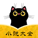 七猫小说读书 电视影视剧原著武侠言情小说电子书懒人塔读追书 - Androidアプリ