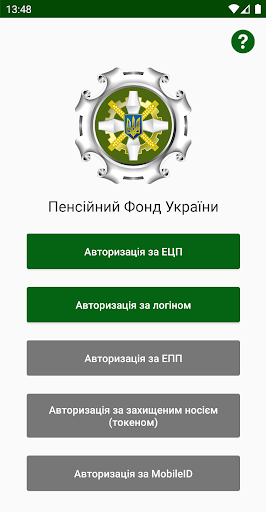 Android application Пенсійний фонд screenshort