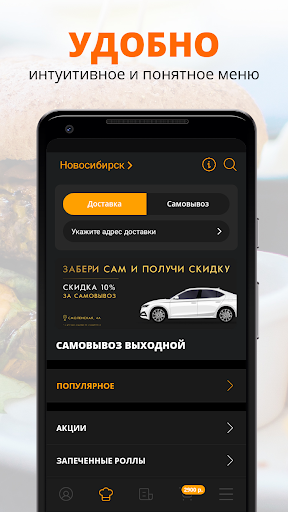 Nick’s food | Новосибирск Screen 2