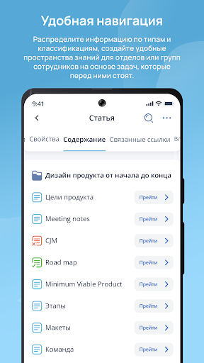 TEAMLY Screen 3