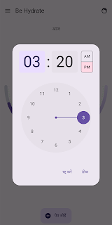 Be Hydrate screenshot 2