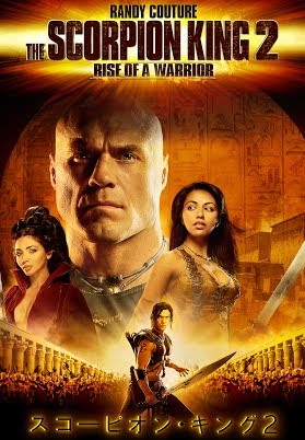 The Scorpion King (Universal, 2002). One Sheets (14) (27