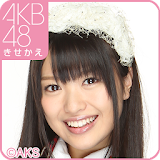 AKB48きせかえ(公式)北原里英-TP- icon