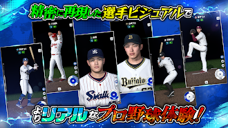 Game screenshot プロ野球RISING mod apk
