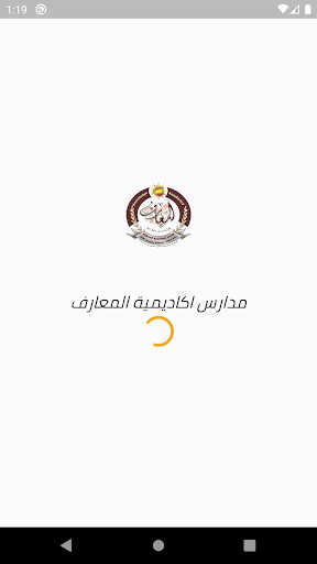 Android application مدارس اكادميه المعارف screenshort