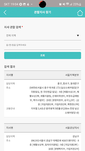 TOUCH! 산재고용 Screen 3