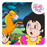 Bangla Rhyme, Animated Chora icon