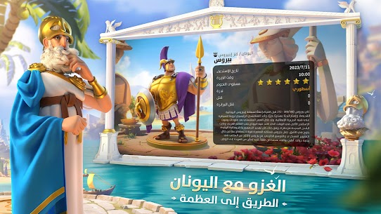 ‫تحميل لعبة Rise of Kingdoms مهكرة 2023 للاندرويد احدث اصدار 3