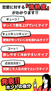 当たりすぎNo.①心理テスト-発表㊙隠れた本当の自分(圖2)-速報App