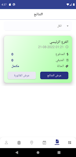 City Lab Screen 3