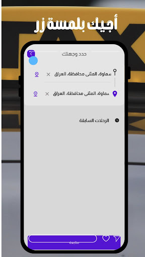 أجيك Screenshot 2 - AppWisp.com