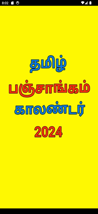 Tamil calendar 2024 - 1.0 - (Android)
