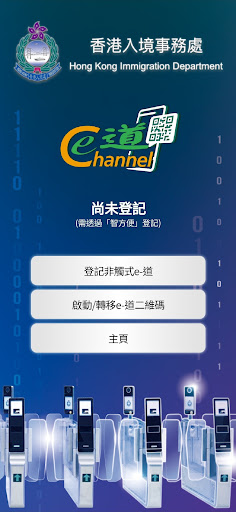 Android application Contactless e-Channel screenshort