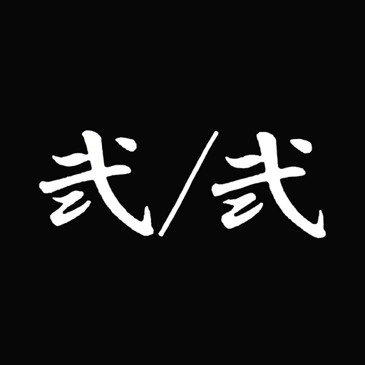 弐/弐 logo