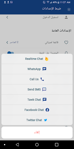 متجر هوكة Screen 3