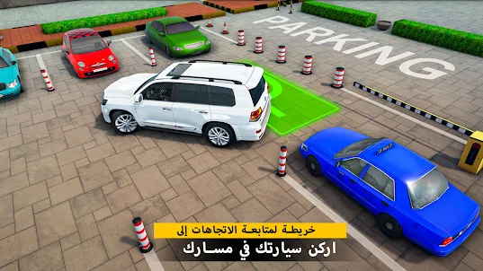 العاب سيارات: Car Parking 3D