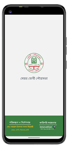Android application মেয়র ফেনী পৌরসভা screenshort