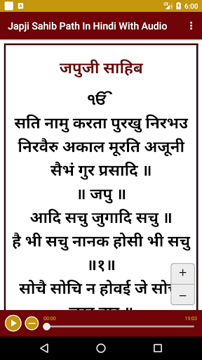 Japji Sahib Hindi With Audio Screen 2