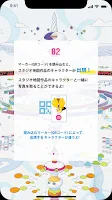 よみうりランド×スタジオ地図 クロスパーク　謎解きARラリー APK スクリーンショット画像 #3